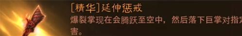 暗黑破壞神不朽通行證武器怎么選