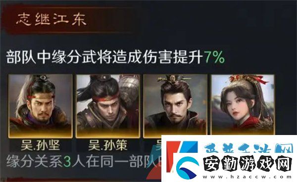 三國謀定天下孫堅怎么培養(yǎng)