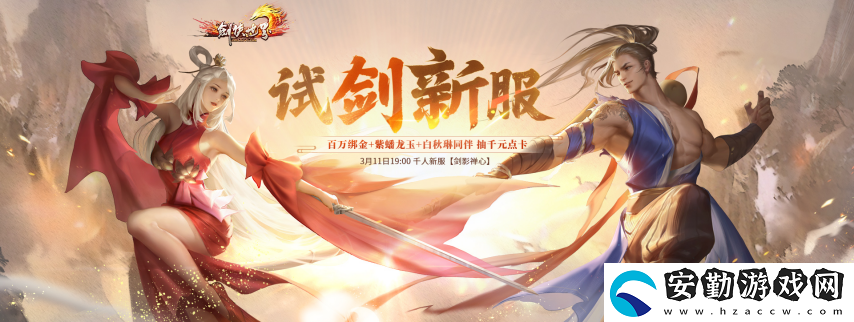 劍俠世界端游2025開(kāi)年資料片“龍爭(zhēng)虎斗”內(nèi)容搶先看
