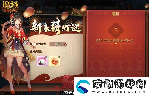 元宵福樂會！魔域口袋版元宵限定活動開啟