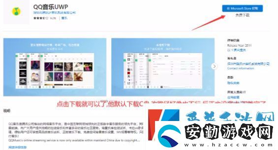 QQ音樂麻匪壁紙設置教程