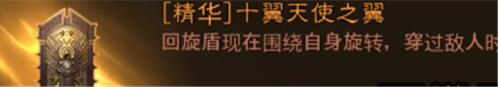 暗黑破壞神不朽通行證武器怎么選