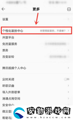 QQ音樂麻匪壁紙設置教程