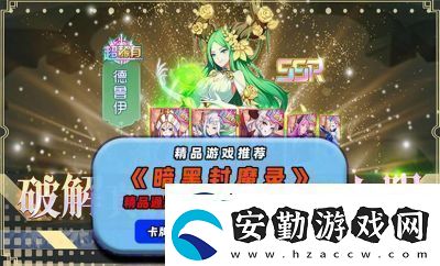 暗黑封魔錄5階戰(zhàn)場英雄點(diǎn)評匯總