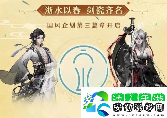 劍瓷雙絕神都夜行錄x中國龍泉聯(lián)動確定！