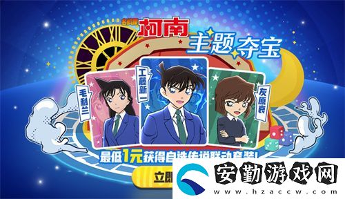化身柯南！太空殺×名偵探柯南聯(lián)動第二彈神話皮膚奪寶開啟！