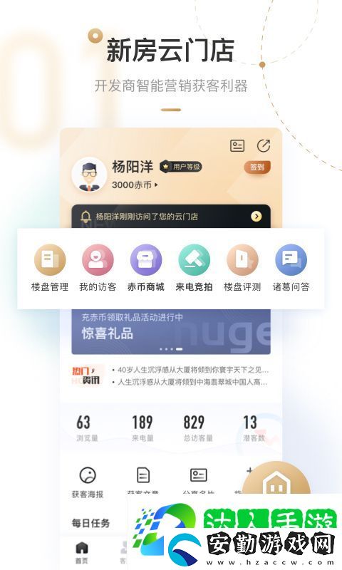 看房子在哪個(gè)app上看
