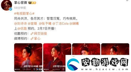 劉詩詩新劇掌心火熱來襲