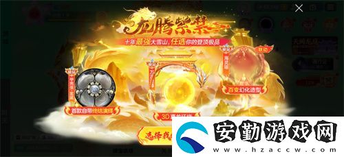球球大作戰(zhàn)故宮神獸新春聯(lián)動(dòng)上線
