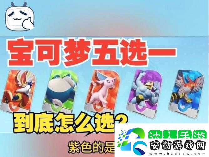 寶可夢(mèng)大探險(xiǎn)初入冒險(xiǎn)