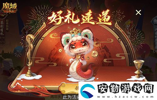 開工上線福利！魔域口袋版祝您開工大吉！