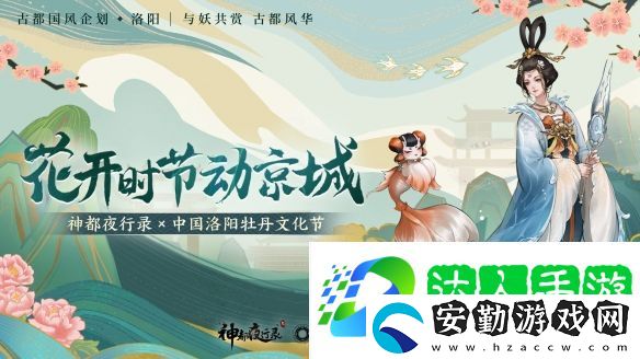 劍瓷雙絕神都夜行錄x中國龍泉聯(lián)動確定！