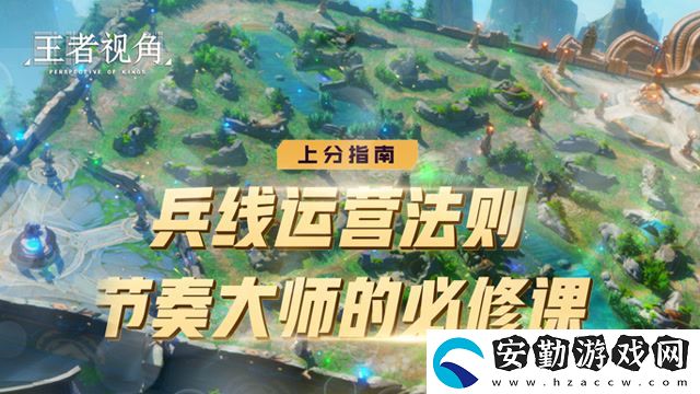 王者榮耀兵線和團戰(zhàn)哪個重要