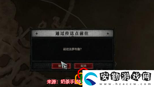 暗黑破壞神4遺骸任務(wù)怎么做