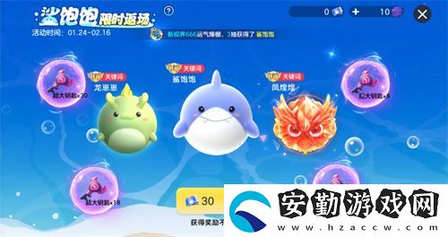 球球大作戰(zhàn)故宮神獸新春聯(lián)動(dòng)上線