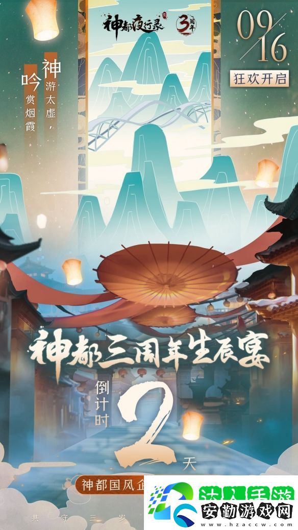 劍瓷雙絕神都夜行錄x中國龍泉聯(lián)動確定！