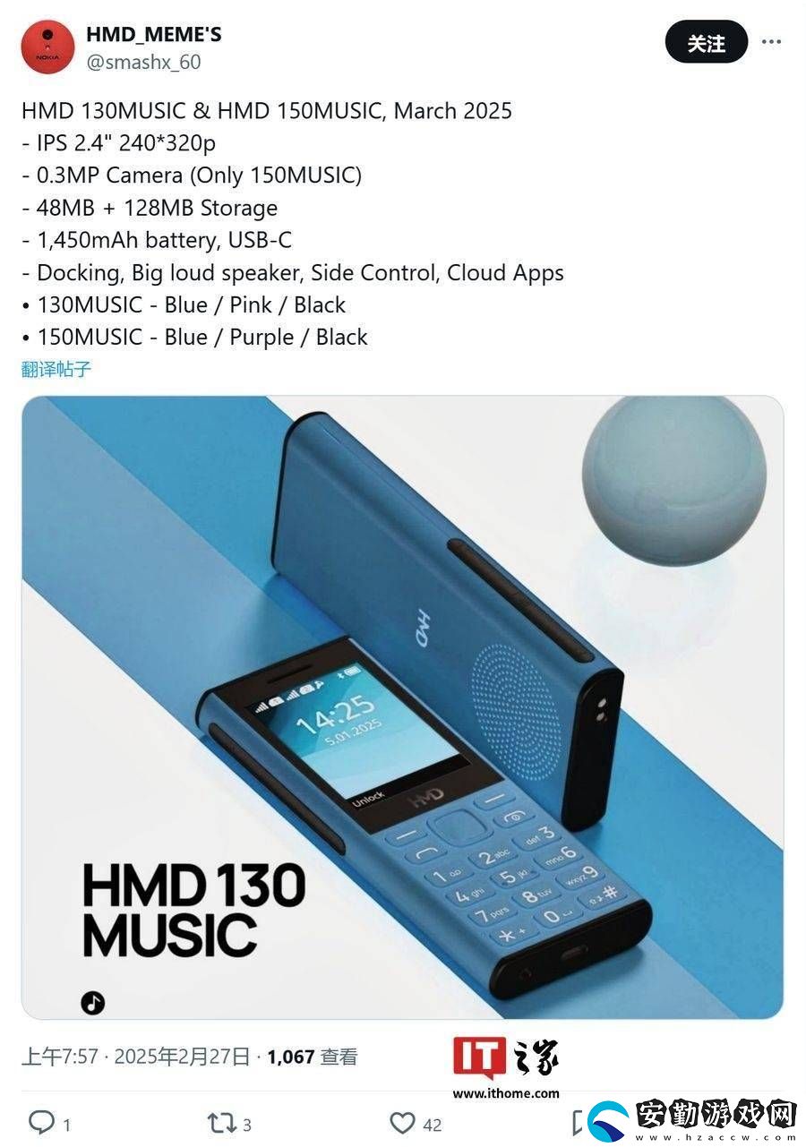 HMD將推音樂功能手機