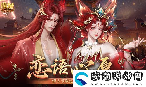 情人節(jié)限定外觀！魔域口袋版214情人節(jié)時(shí)裝上新！