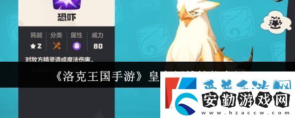 洛克王國(guó)手游皇家?guī)燏愒趺传@得