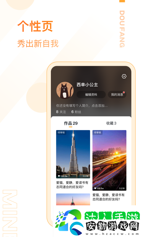 看房子在哪個(gè)app上看