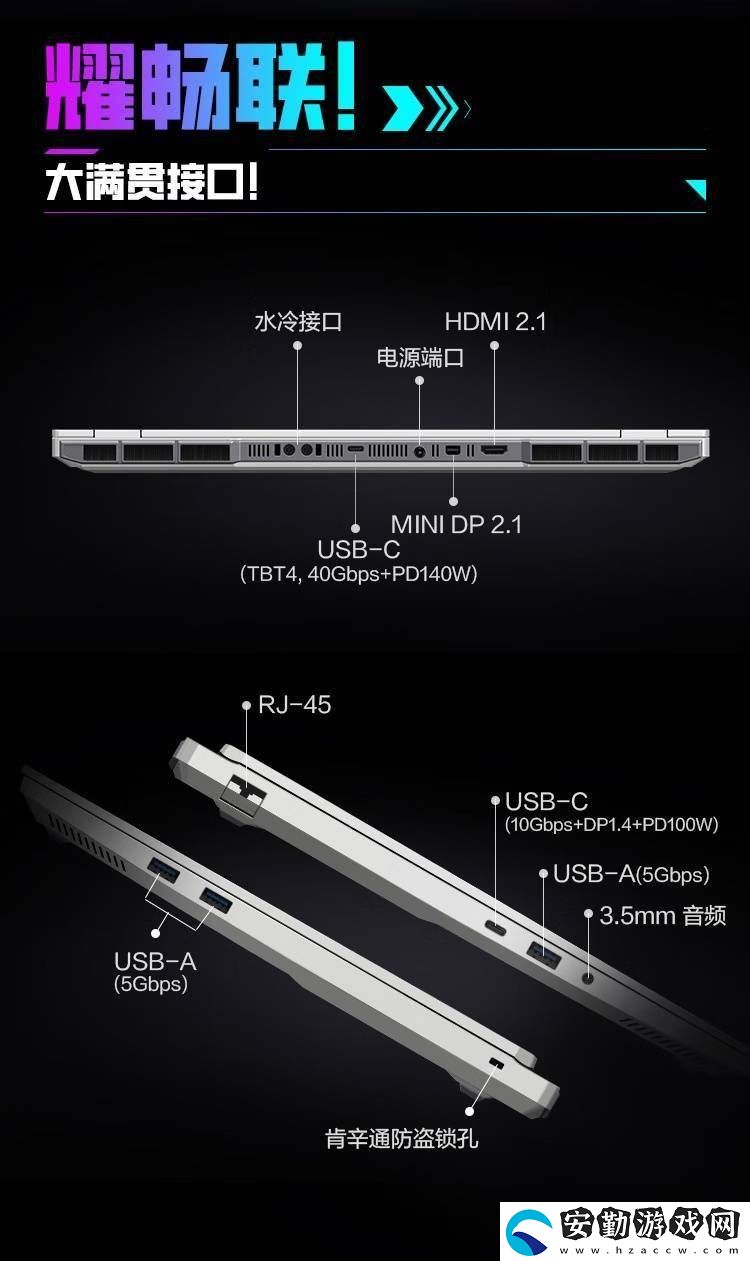 機(jī)械革命耀世16
