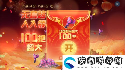 球球大作戰(zhàn)故宮神獸新春聯(lián)動(dòng)上線