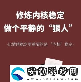 內(nèi)核穩(wěn)定是什么梗網(wǎng)絡用語