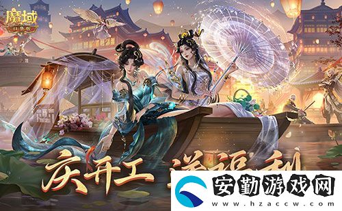 開工上線福利！魔域口袋版祝您開工大吉！