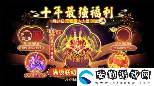 球球大作戰(zhàn)故宮神獸新春聯(lián)動(dòng)上線