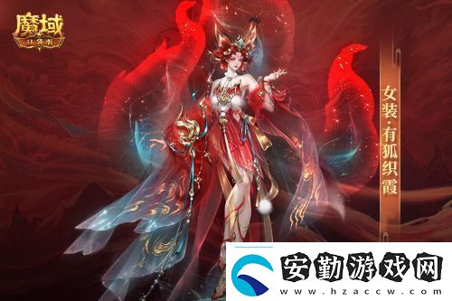 情人節(jié)限定外觀！魔域口袋版214情人節(jié)時(shí)裝上新！