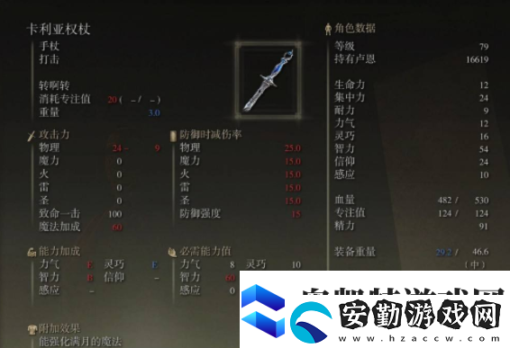 艾爾登法環(huán)滿(mǎn)月女王的追憶換什么好