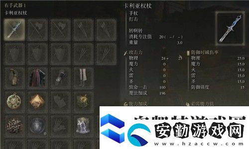 艾爾登法環(huán)滿(mǎn)月女王的追憶換什么好