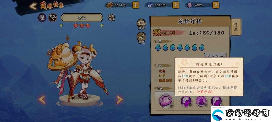 無(wú)雙萌將金鑾實(shí)力如何