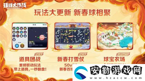人人送100把超大！球球大作戰(zhàn)1月24日蛇年春節(jié)福利盤點(diǎn)