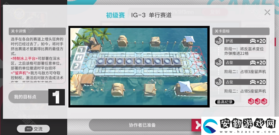 明日方舟羅德島促融共競活動IG