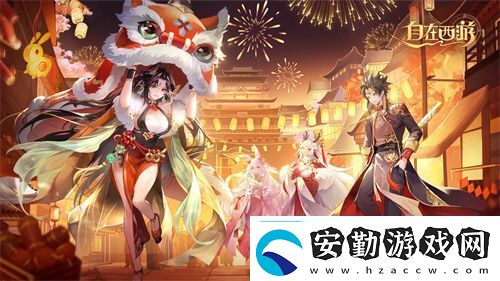 自在西游巳蛇迎春版本即將到來(lái)！二周年金將金蟬子招募活動(dòng)同期復(fù)刻！
