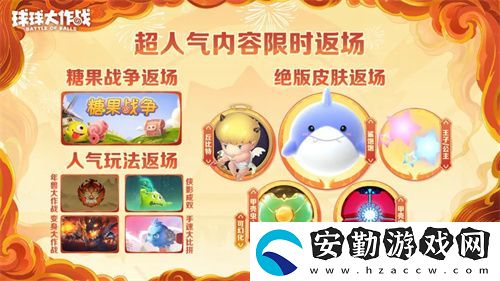 人人送100把超大！球球大作戰(zhàn)1月24日蛇年春節(jié)福利盤點(diǎn)