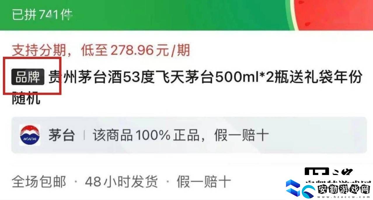 拼多多將對黑標(biāo)品牌商品訂單收取2%技術(shù)服務(wù)費(fèi)