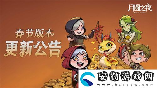 靈蛇送財迎新春！月圓之夜鏡中對決S6.5春節(jié)版本上線