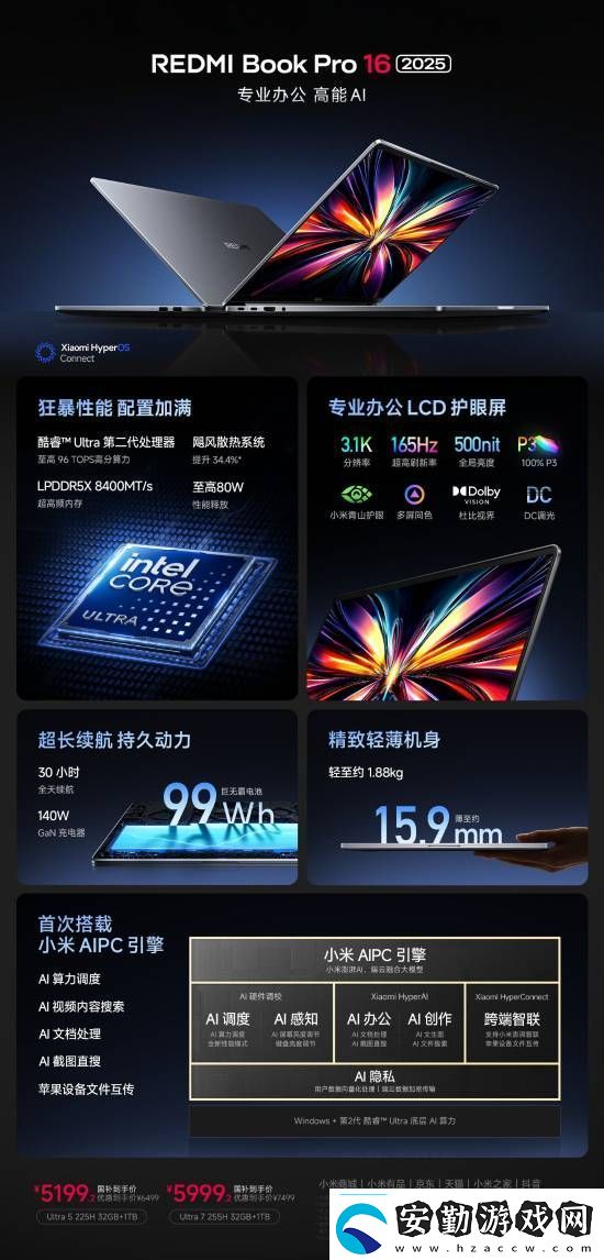 小米SU7Ultra52.99萬元！來看小米發(fā)布會內(nèi)容匯總