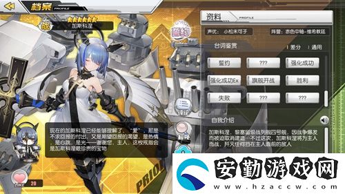 碧藍航線加斯科涅技能強度介紹