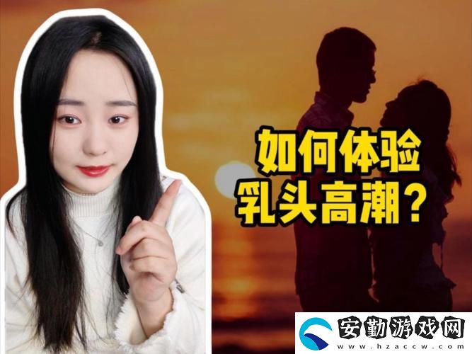 兩個奶頭被吃高潮受不了