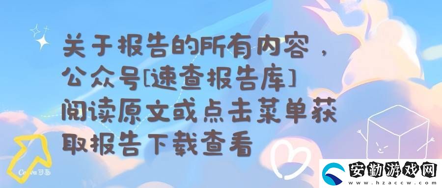 2025年移動應用趨勢大揭秘