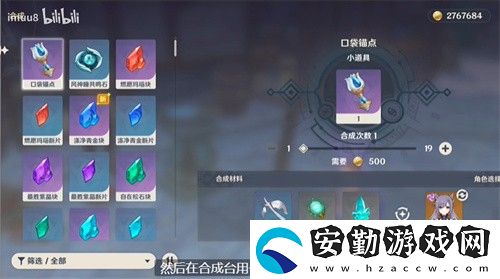 原神口袋錨點(diǎn)圖紙?jiān)趺传@得
