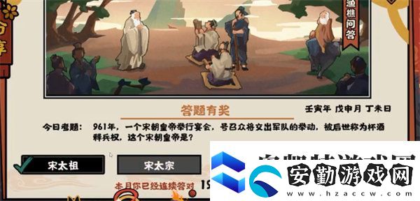 無悔華夏漁樵問答8.22問題答案介紹