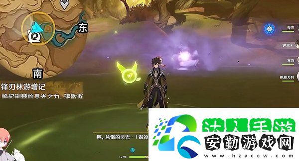 原神鋒刃林游增記任務怎么做