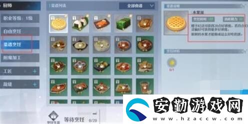 諾亞之心幻靈好感度升級(jí)攻略