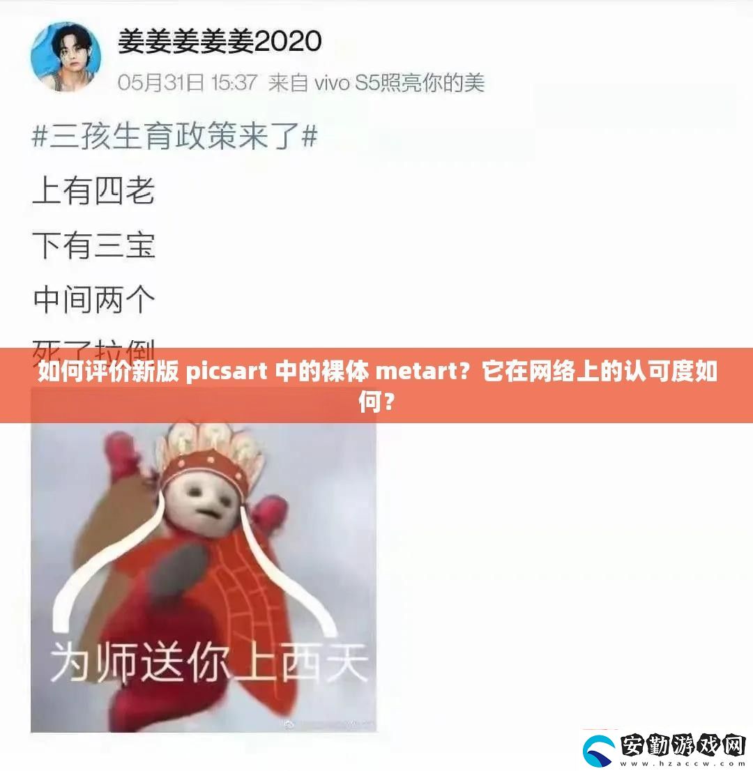 如何評價新版