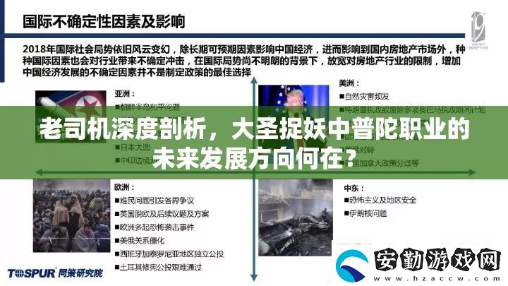 老司機(jī)深度剖析