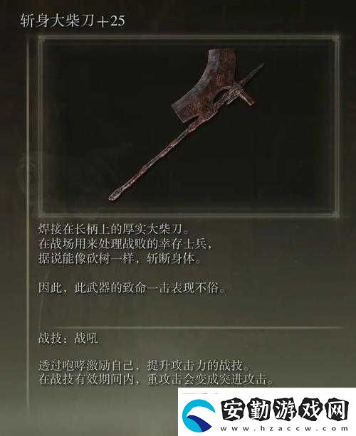 反斗聯盟砍柴斧究竟威力如何
